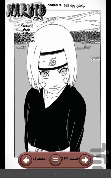 Naruto 241-245 - Image screenshot of android app