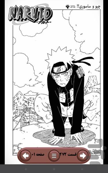 Naruto 271-275 - Image screenshot of android app