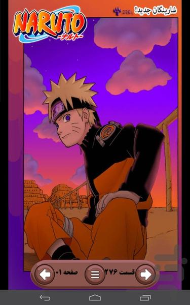 Naruto 276-280 - Image screenshot of android app