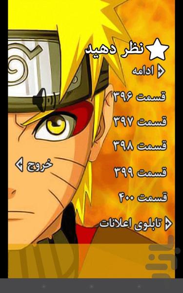 Naruto 396-400 - Image screenshot of android app