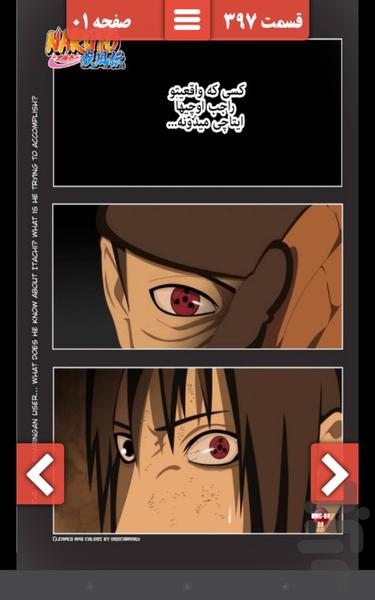 Naruto 396-400 - Image screenshot of android app