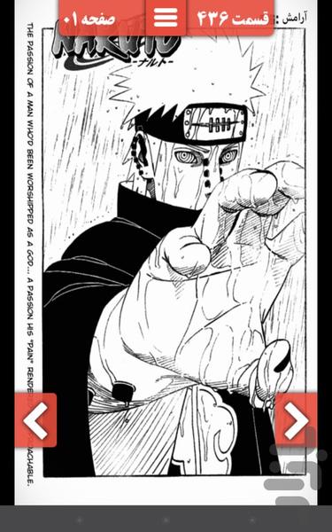 Naruto 436-440 - Image screenshot of android app