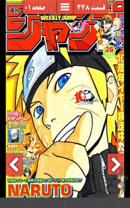 Naruto 446-450 - Image screenshot of android app