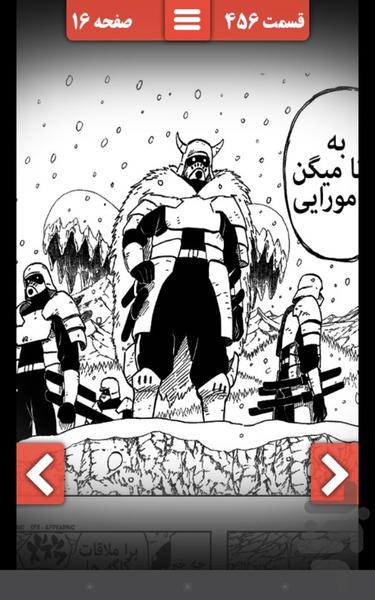 Naruto 456-460 - Image screenshot of android app