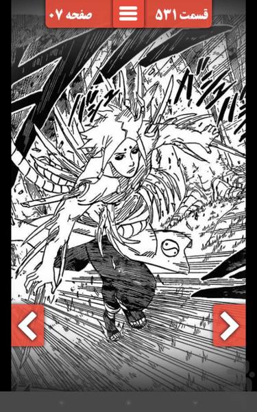 Naruto 531-535 - Image screenshot of android app