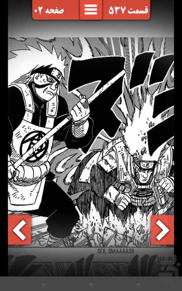 Naruto 536-540 - Image screenshot of android app