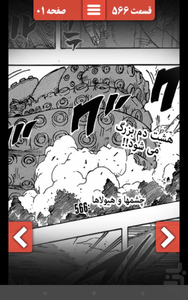 Naruto 566-570 - Image screenshot of android app