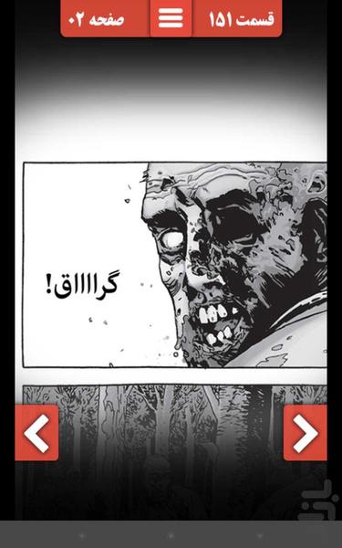 Walking Dead 151 - Image screenshot of android app