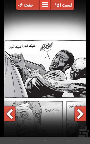 ۱۵۱ - مردگان متحرک - عکس برنامه موبایلی اندروید