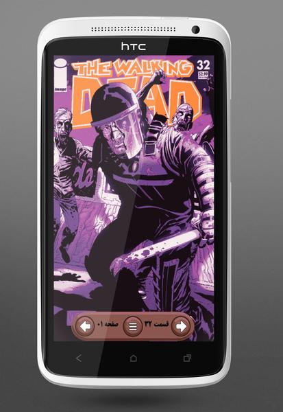 31 تا 35 - مردگان متحرک - Image screenshot of android app
