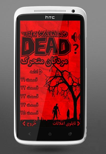 Walking Dead 71-75 - Image screenshot of android app