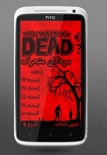 Walking Dead 76-80 - Image screenshot of android app