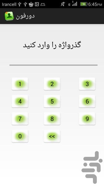 doorphone - Image screenshot of android app