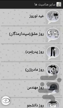 نوتکده - عکس برنامه موبایلی اندروید