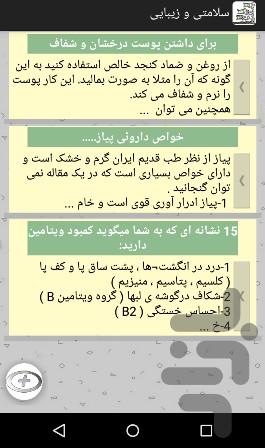 نوتکده - عکس برنامه موبایلی اندروید