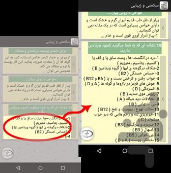 نوتکده - عکس برنامه موبایلی اندروید