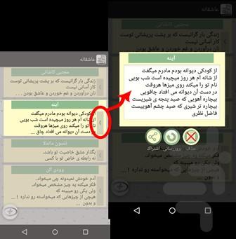 نوتکده - عکس برنامه موبایلی اندروید