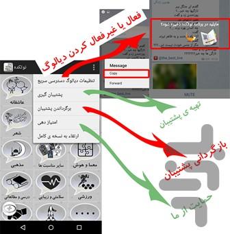 نوتکده - عکس برنامه موبایلی اندروید