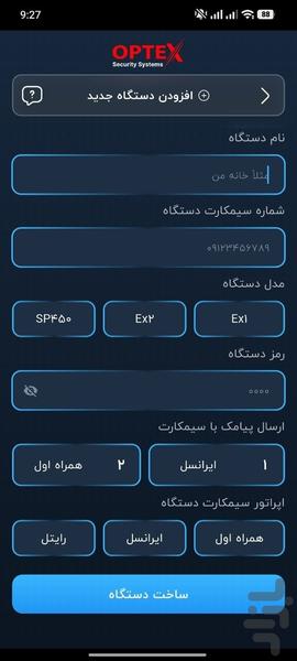 اوپتکس - عکس برنامه موبایلی اندروید