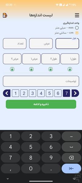 کات سایز - عکس برنامه موبایلی اندروید