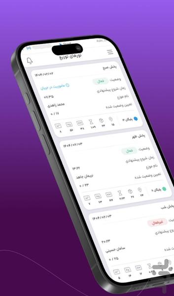 فینیکس | آپتایم - عکس برنامه موبایلی اندروید