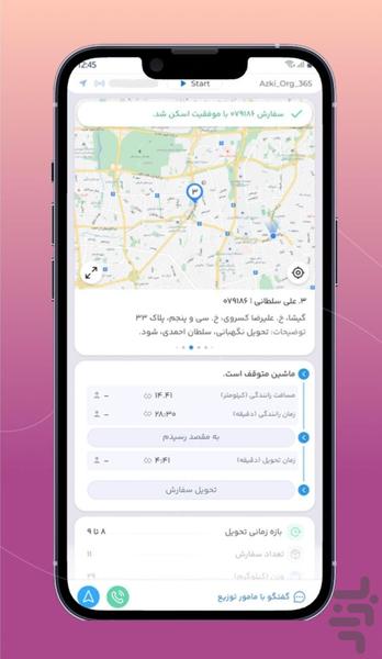 فینیکس | آپتایم - عکس برنامه موبایلی اندروید
