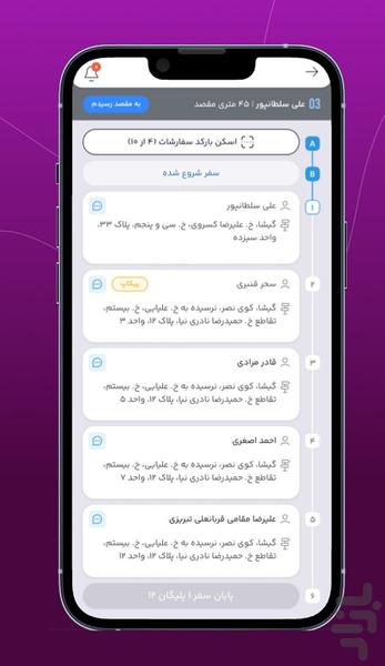 فینیکس | آپتایم - عکس برنامه موبایلی اندروید
