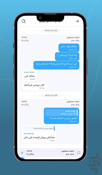 فینیکس | آپتایم - عکس برنامه موبایلی اندروید