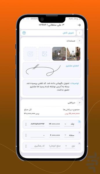 فینیکس | آپتایم - عکس برنامه موبایلی اندروید