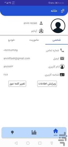 آپتایم-راننده - عکس برنامه موبایلی اندروید