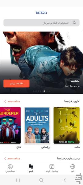 Netro: news, film, videos - Image screenshot of android app