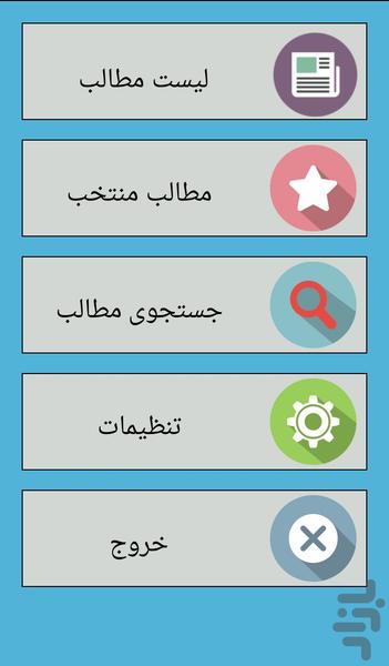 Shahklid - Image screenshot of android app