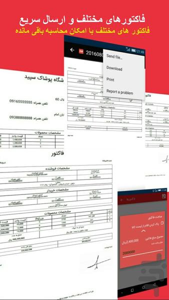انبار - Image screenshot of android app