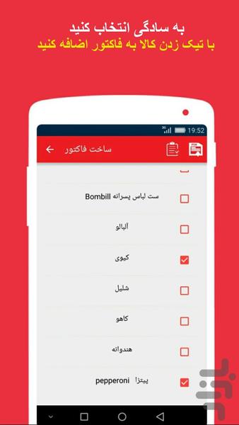 انبار - Image screenshot of android app