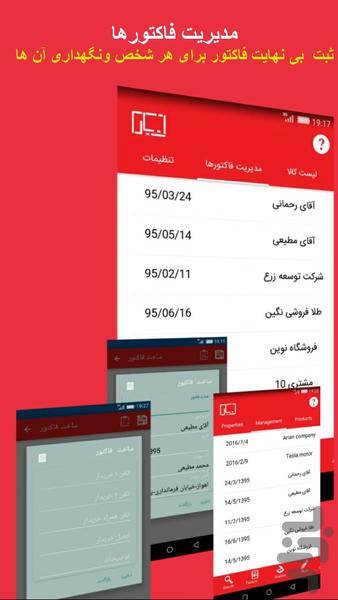 انبار - Image screenshot of android app