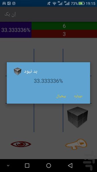 اِن بک - عکس بازی موبایلی اندروید
