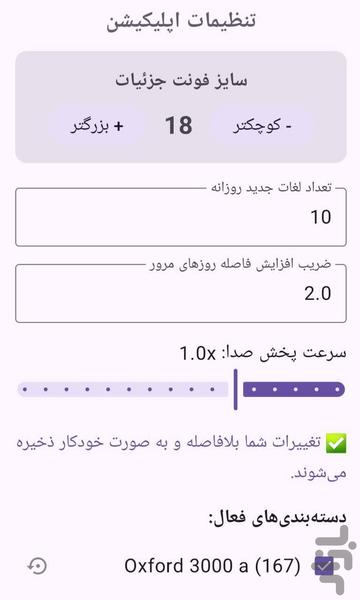 فلش کارت انگلیسی - Image screenshot of android app