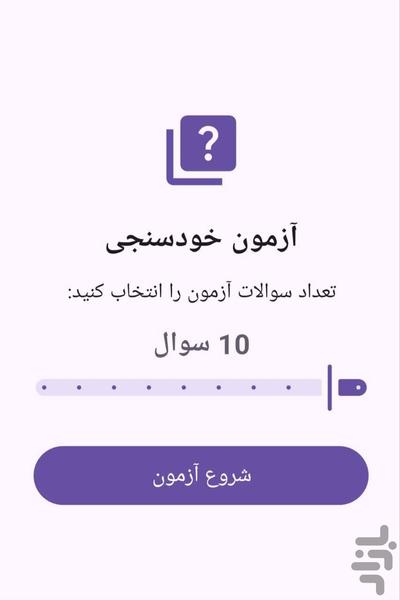 فلش کارت انگلیسی - Image screenshot of android app