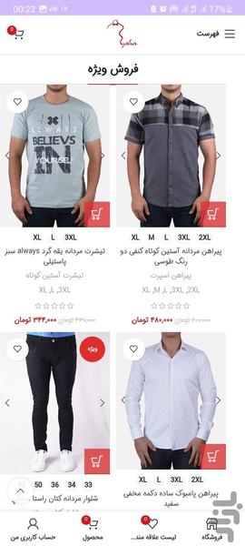 ایشا - عکس برنامه موبایلی اندروید