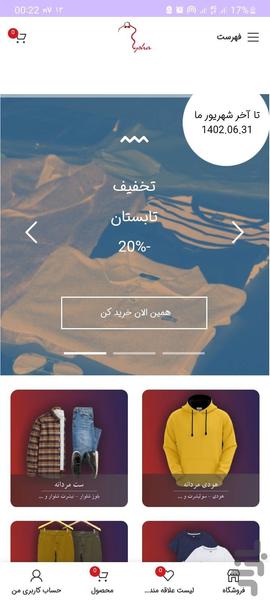 ایشا - عکس برنامه موبایلی اندروید