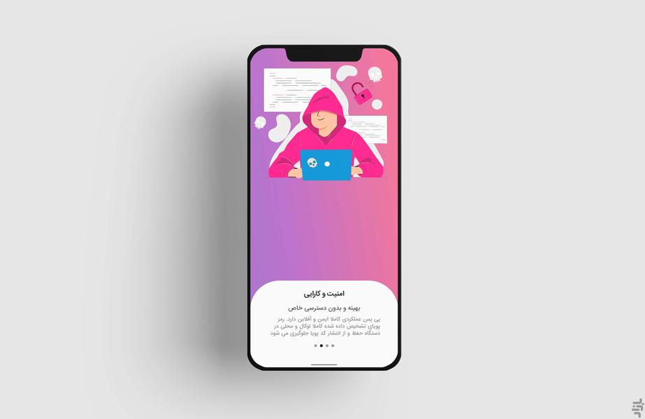 پی پس - عکس برنامه موبایلی اندروید