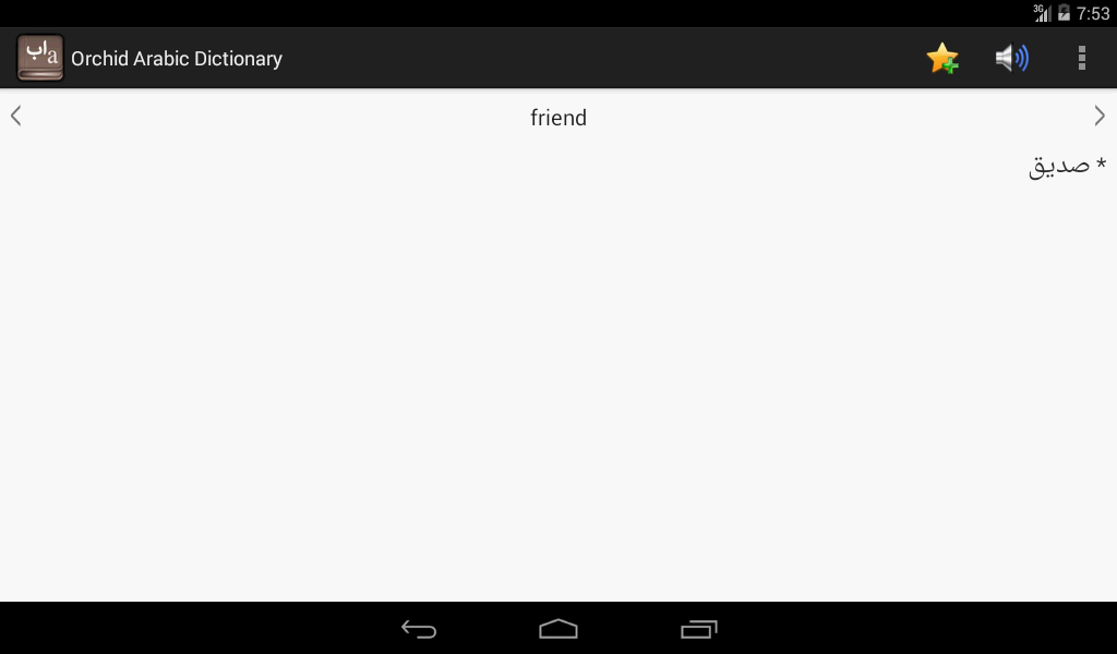 English Arabic Dictionary - Image screenshot of android app