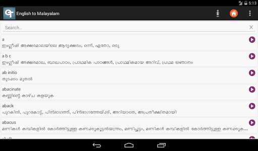 English Malayalam Dictionary - Image screenshot of android app