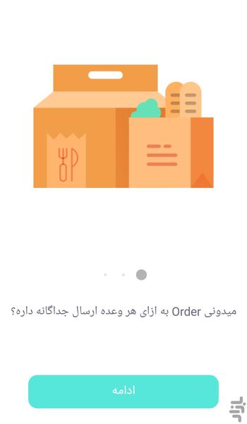 اُردر - عکس برنامه موبایلی اندروید