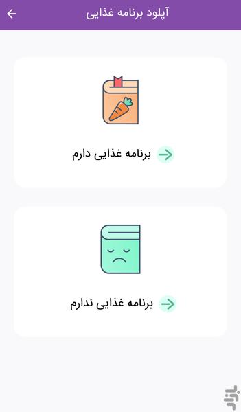 اُردر - عکس برنامه موبایلی اندروید