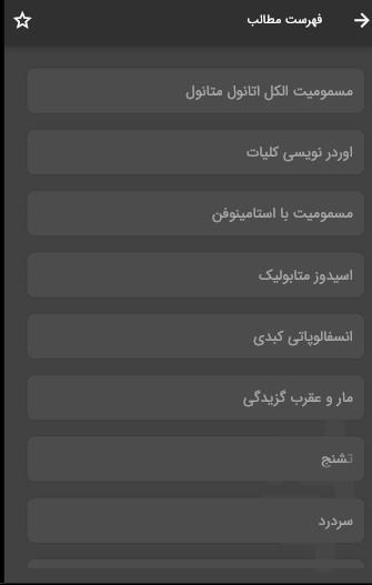 dr ali - Image screenshot of android app