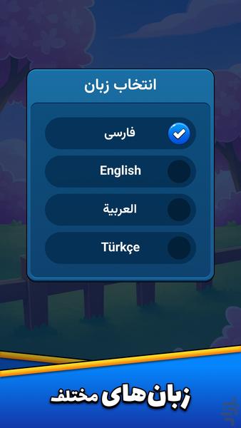 کلماتیک | بازی حدس کلمات - عکس بازی موبایلی اندروید