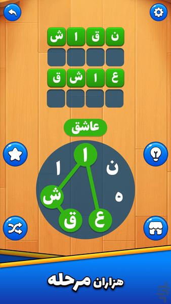 کلماتیک | بازی حدس کلمات - عکس بازی موبایلی اندروید