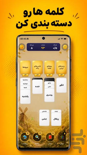 کارتچین | بازی فکری کلمات کارتی - عکس بازی موبایلی اندروید