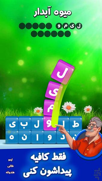 تور کلمات | Words Tour - Gameplay image of android game